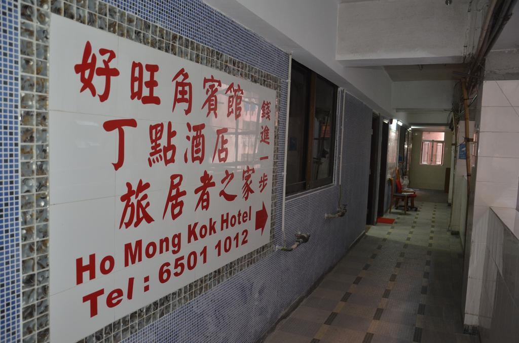 Tai Hao Hostel Hong Kong Cameră foto